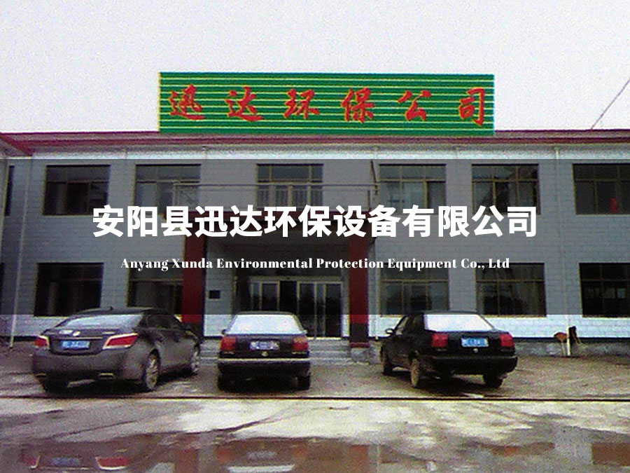 安陽(yáng)市和佳信包裝有限責(zé)任公司